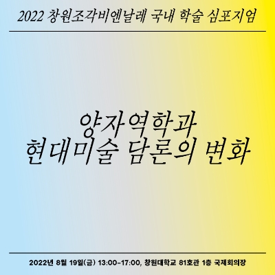 심포지엄